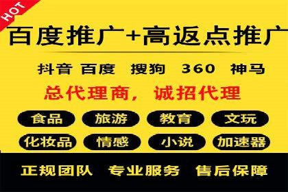 解析百度竞价推广托管的关键词策略与效果